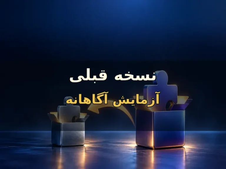 نسخه قبلی افزونه را با WP Rollback آزمایش کن